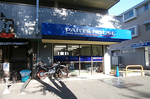 パーツハウス