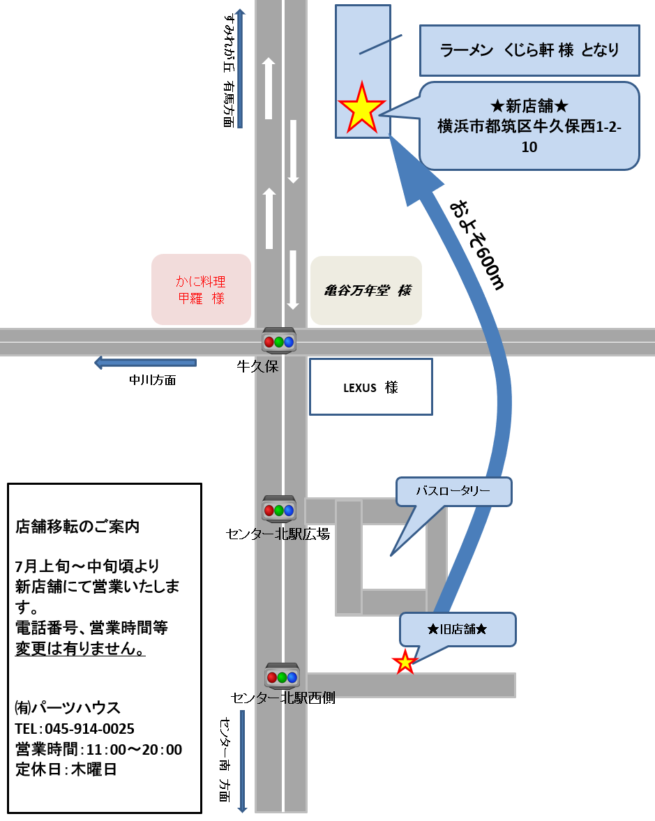 新店舗地図